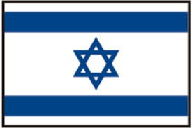 イスラエル
