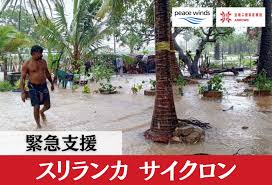 News source: Yahoo!ネット募金