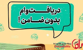 وام ۷ میلیاردی طرح اعتبار ملی بانک ملی فعال شد | افتتاح حساب آنلاین و سود ۱۴ تا ۲۳ درصد