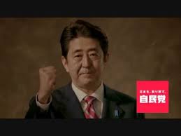 Résultat de recherche d'images pour "日本を取り戻す"