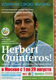 Поющий шаман из Перу - Herbert Quinteros! - lMywPf79eg8