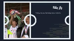 ساندرلند