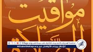 بوابة الفجر - News update