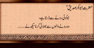 Islamic Quotes About Life in Urdu About Love Tumblr in English ... via Relatably.com