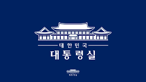 대한민국 대통령실 - News update