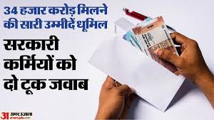 Amar Ujala - News update