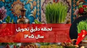 لحظه تحویل سال نو ۱۴۰۵ مشخص شد / سال ۱۴۰۵ سال چه حیوانی است؟