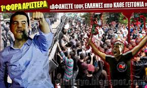 Αποτέλεσμα εικόνας για συριζαιοι