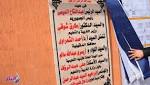 محافظ الدقهلية يفتتح مدرسة للتعليم