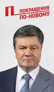 Порошенко уволил главных СБУшников в двух областях - Цензор.НЕТ 8677