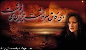 Image result for ‫حرفهایی ازجنس زیبایی‬‎