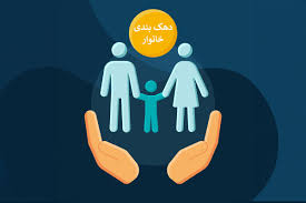 چگونه به دهک‌بندی یارانه اعتراض کنیم؟ راهنمای کامل ثبت اعتراض به دهک خانوار در سال ۱۴۰۵