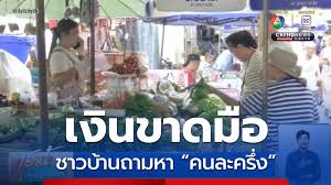 Ch7 - News update