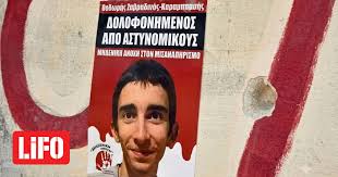 Το πρόσωπο του «τέρατος»