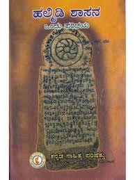 英和画像辞典：(halmidi. a type of script)の関連画像一覧！