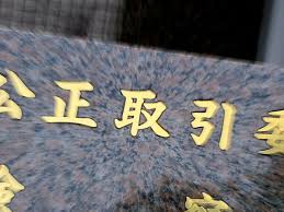 日本経済新聞 - News update