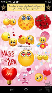 Image result for ‫استیکر شاد تلگرام‬‎