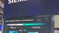 Xinghuo BIF Partners with Siemens in Building a Global Trusted Digital Platform Tracking Carbon Footprint