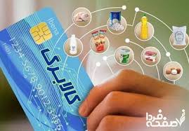 زمان واریز یارانه نقدی مرداد ۱۴۰۴