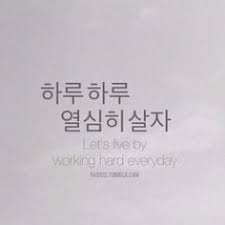 Korean quotes on Pinterest | Exo, Proverbs Quotes and Proverbs via Relatably.com