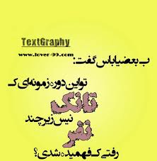 Image result for ‫به بعضیا‬‎