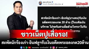 แนวหน้า - News update