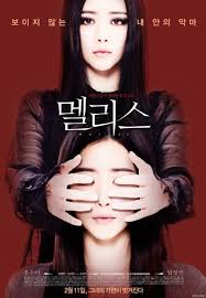 Image result for ‫تصاویر فیلم های وحشتناک کره‬‎