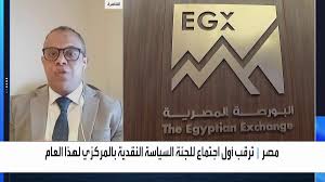 "كابيتال فاينانشال: هذه تأثيرات التيسير النقدي في مصر على قطاع المصارف