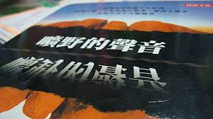 Image result for 心靈曠野