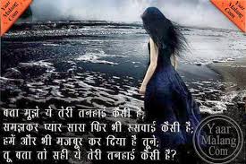 Images wallpaper love quotes sad in hindi via Relatably.com