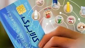 سه روش ساده برای اطلاع از موجودی کالابرگ الکترونیک