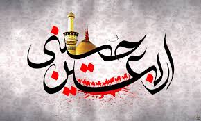 دعای زیارت اربعین