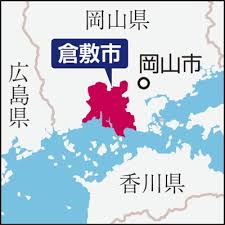 真備町