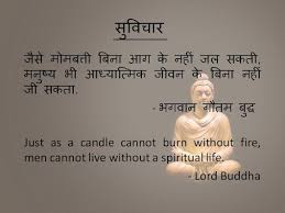 lord buddha quotes,lord buddha quotes in hindi | Gautam Buddha ... via Relatably.com