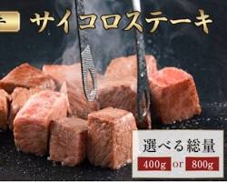 佐賀牛：佐賀牛のステーキ、焼肉の画像