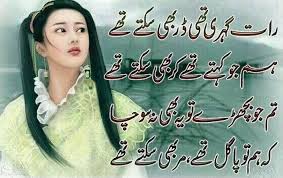 Poetry Romantic &amp; Lovely , Urdu Shayari Ghazals Baby Videos Photo ... via Relatably.com