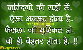 emotional quotes in hindi #56530, Quotes | Colorful Pictures via Relatably.com