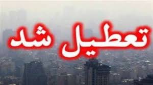 مدارس و دانشگاه‌های فارس فردا، سه‌شنبه تعطیل شد
