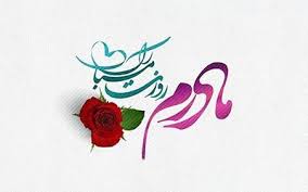 تبریک روز تولد مادر فوت شده