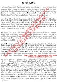 Image result for kellange appa katha kellange