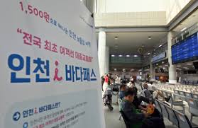 국제선