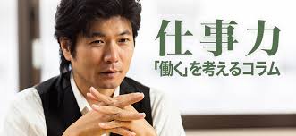 「西條剛央」の画像検索結果