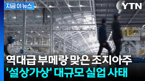 YTN - News update