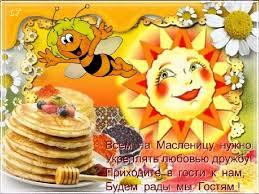 Картинки по запросу БЛИНЫ АНИМАЦИЯ