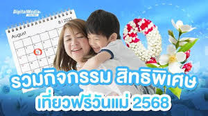 Thai PBS - News update