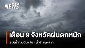 Thai PBS - News update