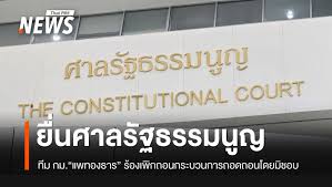 Thai PBS - News update