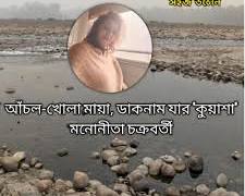 Image of মায়া ডাকনাম