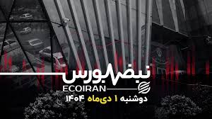 نبض بورس | رقص پای شاخص در آستانه رکورد ۴ میلیونی
