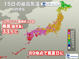 News source: ウェザーニュース
